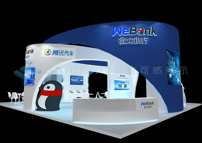 騰訊微眾銀行展臺設計效果圖 騰訊微眾銀行展臺設計效果圖