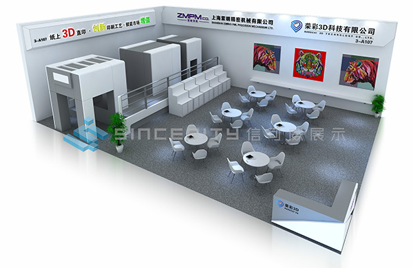 榮彩3D科技印刷展展臺設計 榮彩3D科技印刷展展臺設計