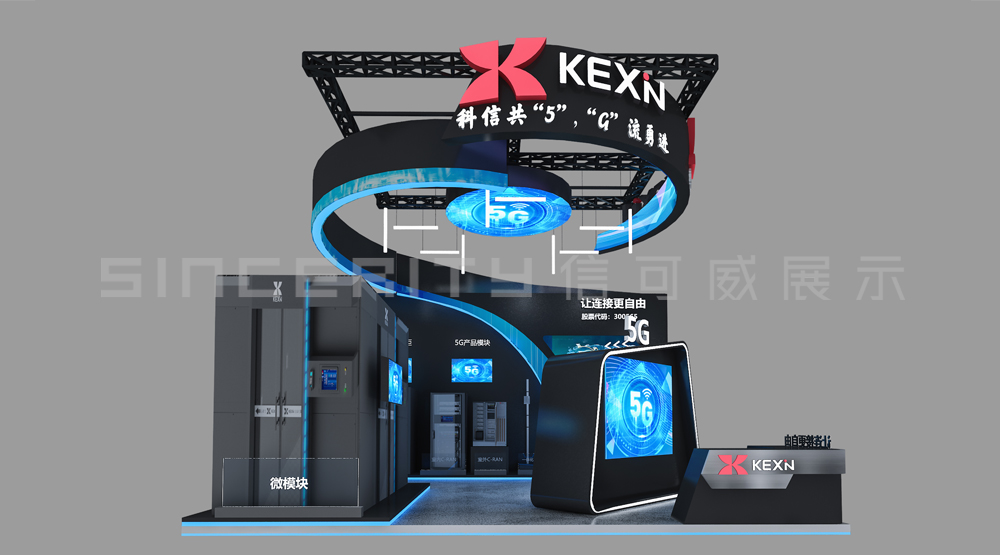 科信展臺(tái)設(shè)計(jì)效果圖 科信展臺(tái)設(shè)計(jì)效果圖