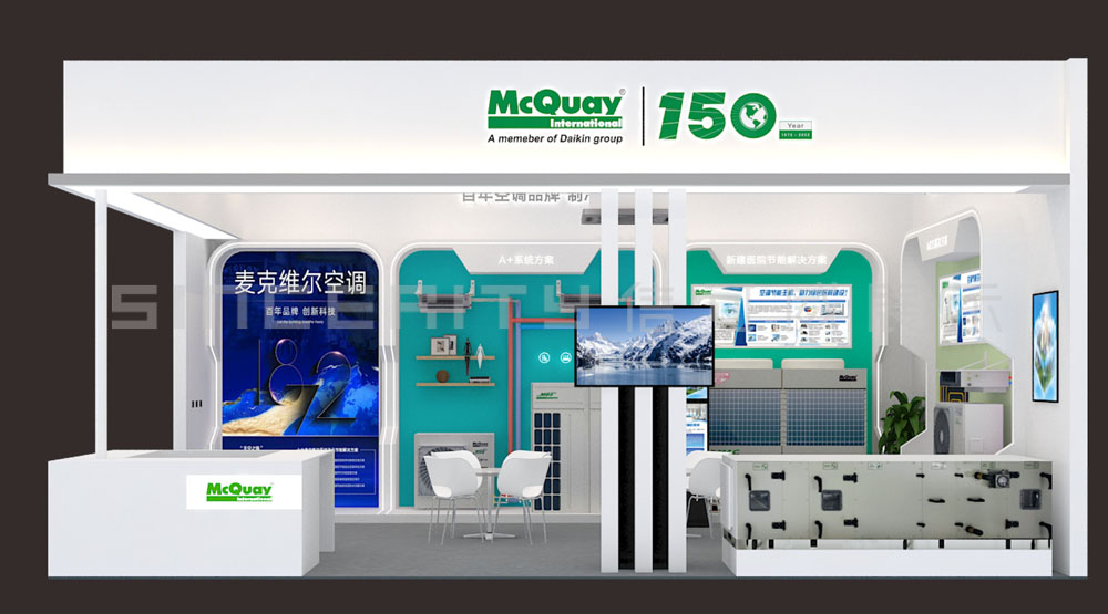 2022麥克維爾國(guó)外暖通制冷展展臺(tái)設(shè)計(jì) 2022麥克維爾國(guó)外暖通制冷展展臺(tái)設(shè)計(jì)