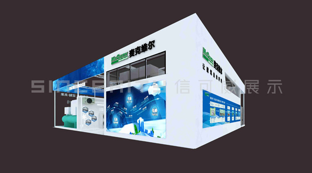 麥克維爾展臺設(shè)計(jì)效果圖