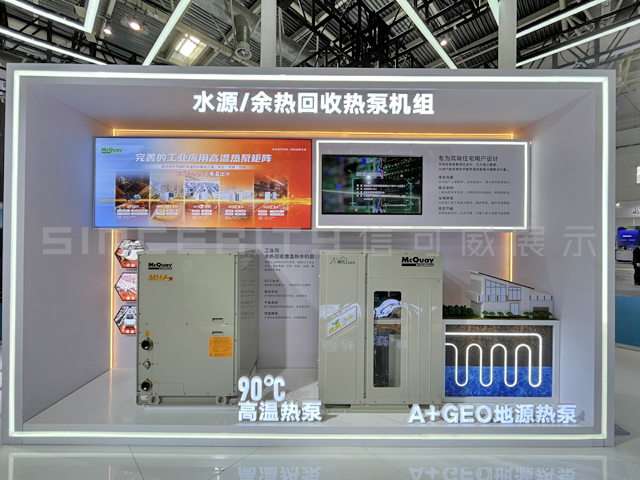 麥克維爾制冷展展臺(tái)設(shè)計(jì)現(xiàn)場圖