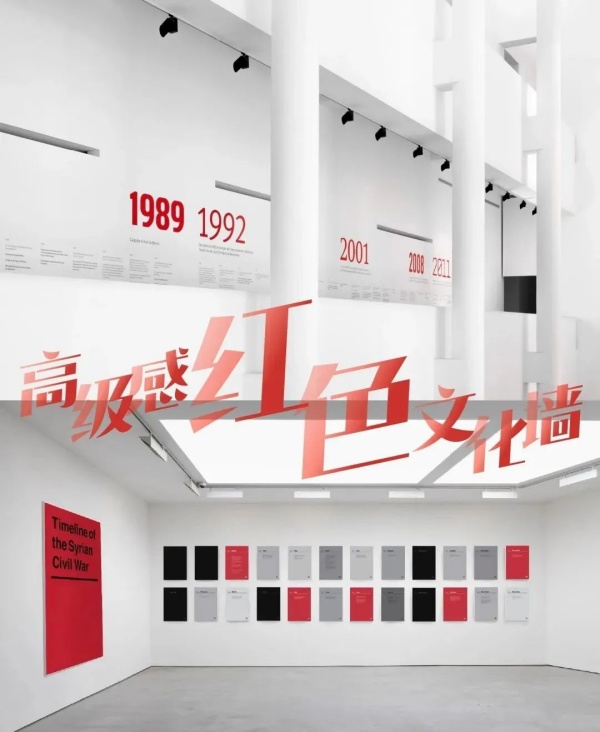 高級(jí)感紅色展廳文化墻需要注意的8個(gè)要點(diǎn)