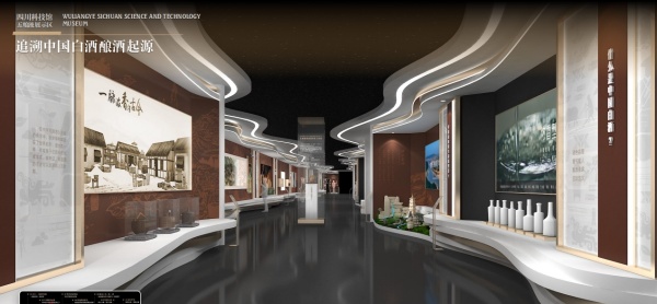 酒文化主題博物館設計