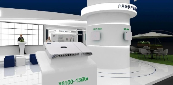 光伏儲(chǔ)能展234㎡展臺(tái)設(shè)計(jì)搭建