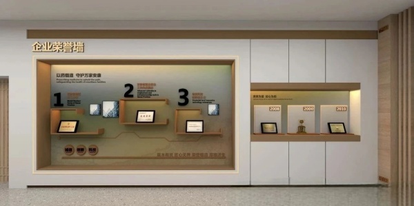 中藥材展廳設計