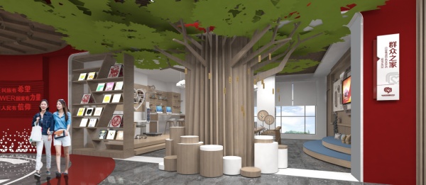 平安區黨群服務中心設計方案