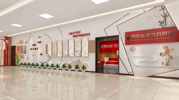 廉政文化展示館設(shè)計(jì)