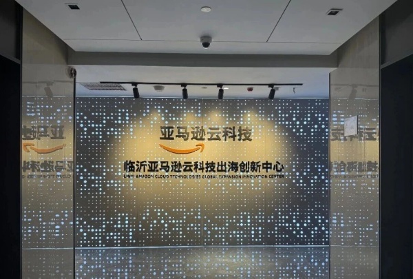 跨國企業(yè)臨沂分部展廳設(shè)計(jì)—科技賦能走向未來