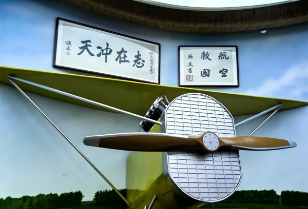 中國航空文化博物館：穿越千年，逐夢藍天！
