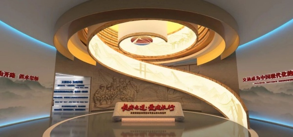 陜西交控企業(yè)文化云展廳設(shè)計(jì)